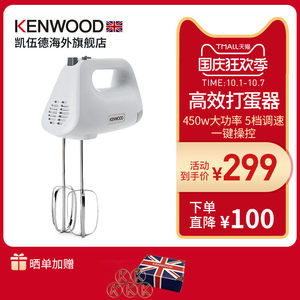 英国进口 凯伍德 Kenwood HM520 手持电动打蛋器搅拌器 289元国庆价