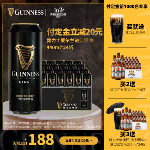 神价 健力士 司陶特啤酒 440ml*48罐 含气囊科技 拍2件246元预售到手价
