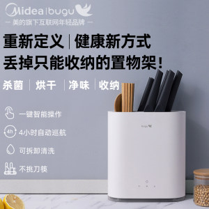 美的旗下 布谷 智能紫外线消毒烘干刀筷架 169元包邮