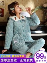 秋冬季 女士加厚加绒保暖三层夹棉法兰绒家居服套装 41款可选