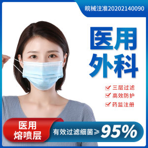 药监局备案 同运 医用外科三层防护口罩 100只