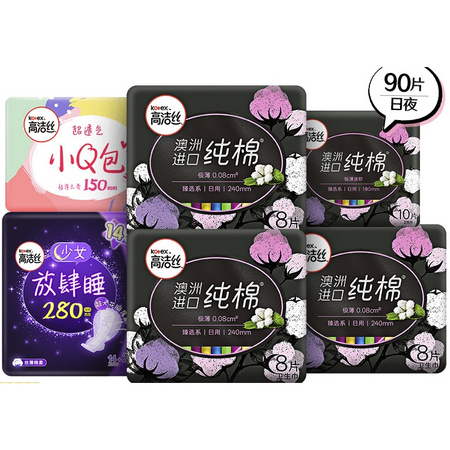 聚划算百亿补贴：kotex 高洁丝 日夜用卫生巾套装（日用240mm*8片*3+日用190mm*10片*3+夜用280mm*16片+日用150mm*40片）