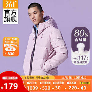 361度 2020秋冬新款 100克充绒 男连帽短款羽绒服 179元双11预售到手价