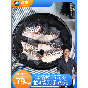 翔泰 新鲜冷冻去骨去刺 罗非鱼片  250g/袋*4件 79元包邮