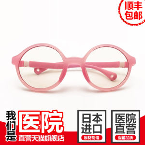 眼科医院直营 Ratinable 日本三菱防蓝光镜片 儿童三效护目镜 129元包顺丰
