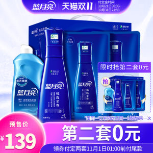 蓝月亮 机洗至尊洗衣液 2.36kg 3倍浓缩 一泵洗8件 69元双11预售到手价 定金20元
