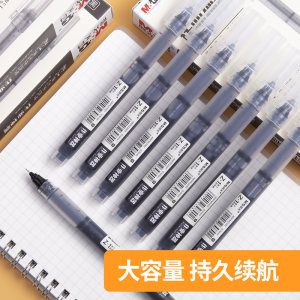 晨光办公中性水笔3支