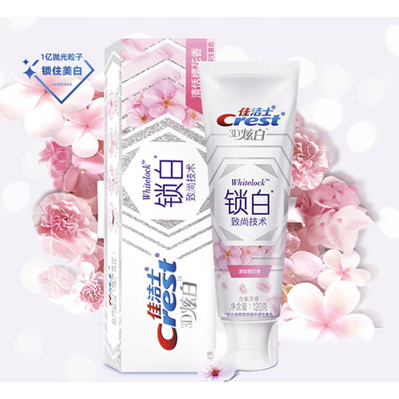 聚划算百亿补贴：Crest 佳洁士 锁白致尚技术牙膏 120g 樱花味
