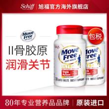 Schiff 旭福 Move Free 极致骨胶原UC-Ⅱ维骨力 白瓶 30粒*2瓶