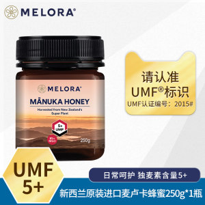 新西兰原装进口 melora 麦卢卡蜂蜜 250g/瓶 UMF5+ 104元包邮