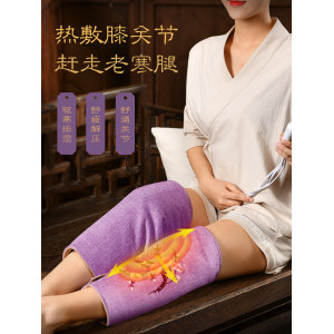 康草堂 电热艾灸粗盐多功能护膝 2个