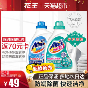 返70元猫超卡 日本花王 一匙灵 高浓缩洗衣液 抗菌防霉 2.4kg