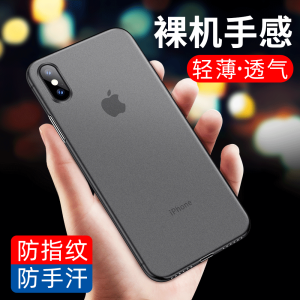 菁拓 iPhone系列 磨砂轻薄手机壳
