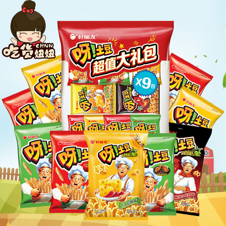 聚划算百亿补贴：好丽友 呀！土豆薯条 40g*9包