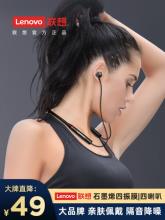 白菜！Lenovo 联想 HE05 无线运动双耳颈挂式耳机