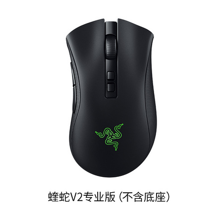 RAZER 雷蛇 炼狱蝰蛇 V2 专业版 无线鼠标 20000DPI