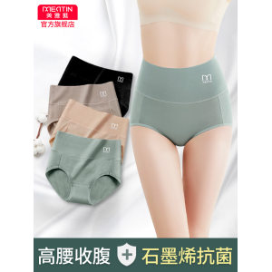 美雅挺 女士石墨烯抗菌内裤 3条 高腰收腹