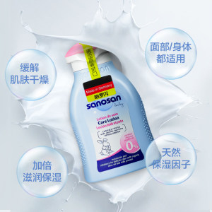 德国进口 sanosan 哈罗闪 婴儿润肤乳100ml