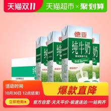 【进口】德国牛奶 德亚脱脂纯牛奶 200ml*30盒装