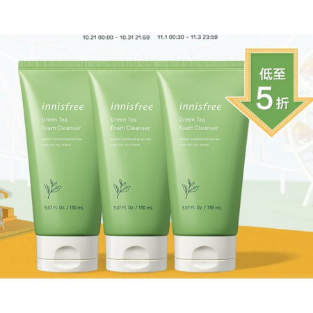 双11预售：innisfree 悦诗风吟 绿茶精萃保湿洁面膏套装（ 150ml*3支）