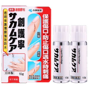 日本畅销款 小林制药 液体创可贴 10g*2支 78元双11预售到手价