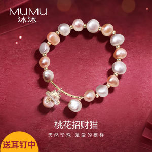商场同款 沐沐 巴洛克珍珠招财猫手链 59元包邮