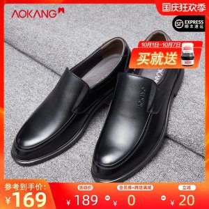 奥康 男士 头层牛皮 商务休闲皮鞋
