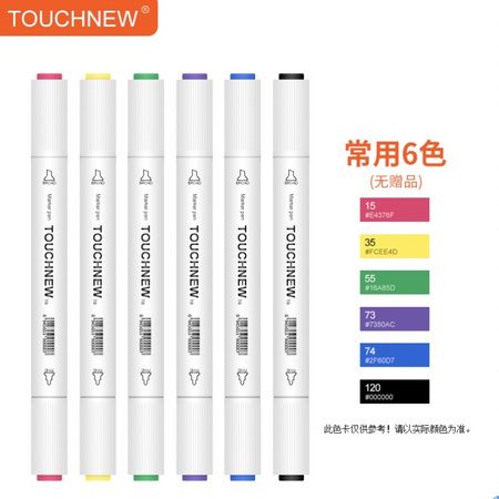 TOUCHNEW T8 马克笔套装 启蒙6色