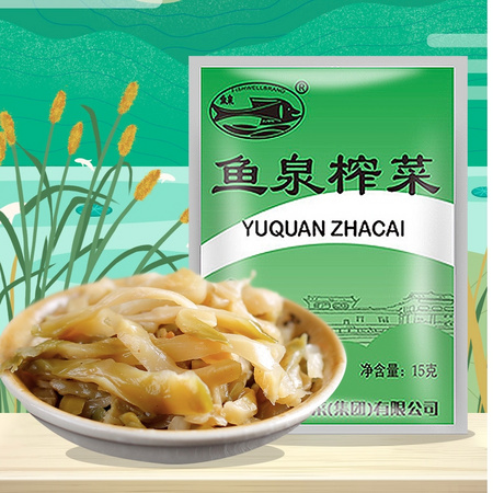 鱼泉 美味榨菜 15g*40袋