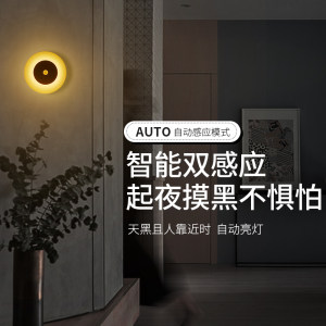 飞利浦 酷玥 智能双感应小夜灯