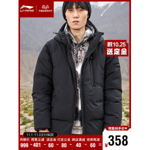 李宁 男士加厚白鸭绒中长款羽绒服 358元双11预售到手价