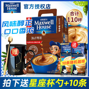 麦斯威尔 3合1 特浓咖啡 110条