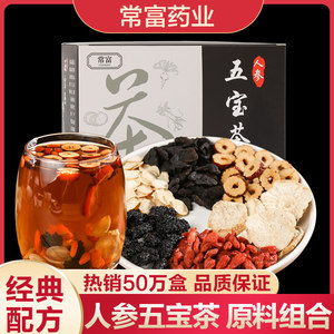 养生人参枸杞五宝茶 150g