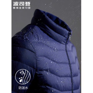 断码好价 波司登 男士红外蓄热轻薄羽绒服