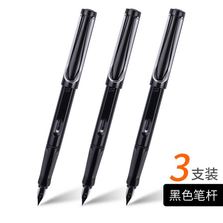 eosin 永生 1129 学生练字正姿钢笔 3支装