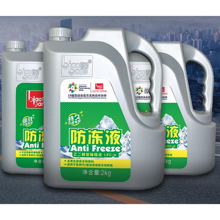 标榜 四季通用汽车水箱宝 绿色/红色 2kg装