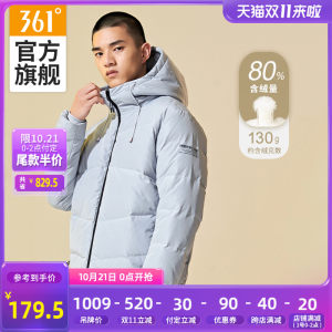  361度 2020秋冬新款 100克充绒 男连帽短款羽绒服 179元双11预售到手价 限前2小时付尾款