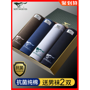 七匹狼 男士内裤 平角裤 4条