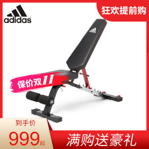 阿迪达斯 多功能卧推凳 运动凳 879元包邮