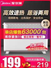 双重优惠！Midea 美的 HDY20K 家用居浴两用电暖器
