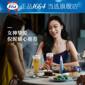 法国1664 小麦柑橘味白啤218ml24瓶 179元预售到手价