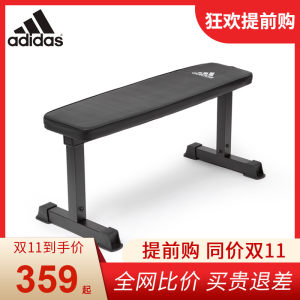 阿迪达斯 Adidas 家用卧推凳 专业训练平板凳 339元包邮