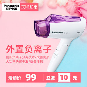 松下 EH-NE11 负离子吹风机 1200W