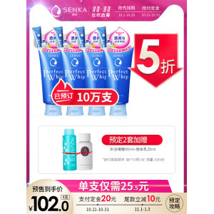 日本进口 资生堂 珊珂 绵润泡沫洗面奶 120g*4支 99元双11预售到手价