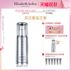 雅顿 铂粹御肤精华液 橘灿精华 抗衰老美白 30ml 限量加赠30ml 740元双11预售到手价