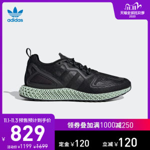  阿迪达斯4D首降 三叶草 ZX 2K 4D 男女运动鞋 829元双11预售到手价