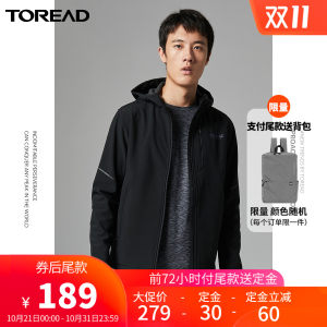 探路者 旅行系列 男士摇粒绒夹克外套 189元预售到手价