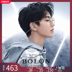 王俊凯同款 暴龙 2020新品 超轻12.3g 不规则菱形镜框 男女合金近视光学镜架 463元预售到手价