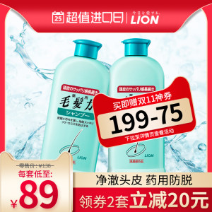日本进口 狮王 毛发力 双重修复净化头皮防脱洗发水 200ml*2瓶