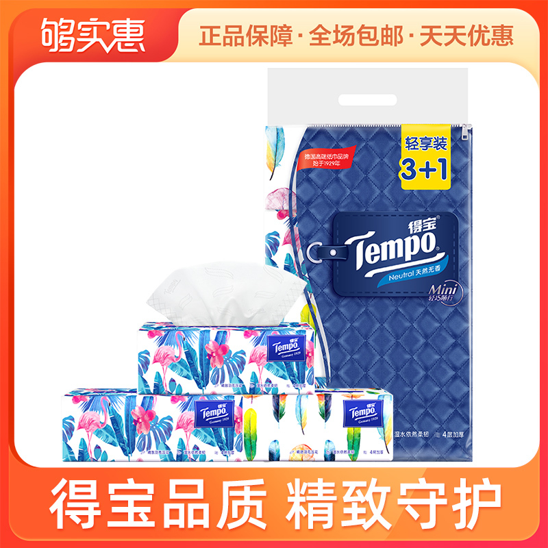 聚hua算百亿补贴： Tempo 得宝 Mini系列 抽纸 4层*80抽*4包